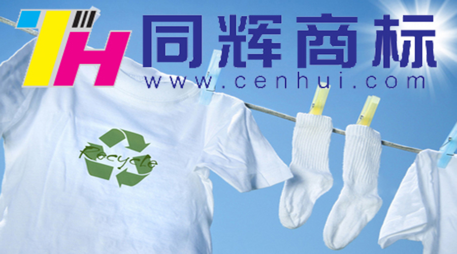 洗水嘜：你洗對衣服了嗎？
